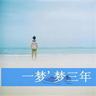 轩辕剑之天之痕
